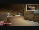 【ゆっくり】脱出MAP紹介【マイクラ】