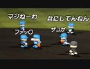 【パワプロ2020】#16 日本記録更新！！でもチームで孤立！？【最強二刀流マイライフ・ゆっくり実況】