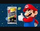 SwitchじゃなくWiiでマリオギャラクシー　＃2