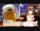 【NovelsM@ster】 並木芽衣子の酒場探訪記 二杯目