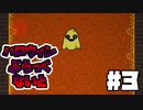 【Part3】ハロウィンの夜は出歩くな【ハロウィンぶらっくないと】