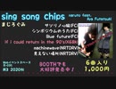 sing song chips CM