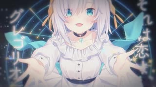 グレゴリオ/古川本舗 　covered by アルス・アルマル