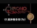 【Minecraft】 クロノトリガーの地図つくるよー01【ゆっくり実況】