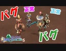 【4人】４人のうち２人が攻撃も魔法もできないバグ発生。助けてください。【FFCCリマスター】＃８