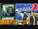 14年前のカードと最新カードで無限ループ!! 『森の歌い手ケロディナンス』デッキ!!!【デュエマ / 対戦】