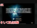 【FF9HD】君の小鳥になりたい【実況】#1