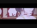 【にじさんじMMD】バレリーコ【瀬戸美夜子】