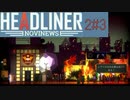 編集長になって世論を動かす [HEADLINER NOVINEWS] 2周目#3