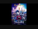 2020年09月11日(金)放送『２分の１の魔法』ムービーウォッチメン