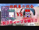 【マイクラ版スマブラ】PUSEI（テンキー）vs雑魚（プロコン）――第一回異種格闘選手権#２【shotbow SMASH】