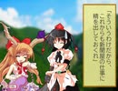 とある天狗の解放録８【東方日常小劇】