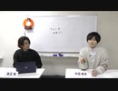 渡辺紘・中田祐矢の「前だけ見てろ！」おまけ#162
