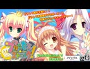 サクッと聴けるゲームBGM集[エロゲソング編]vol.255 Love songs13「Jumping Star 」「Iバトルできゅんっ！なキングダム☆」「ツンデレ☆恋ゴコロ」