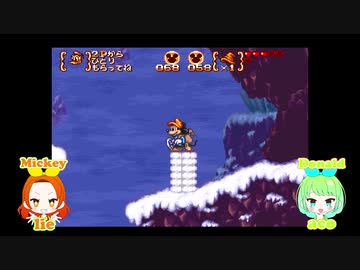 ミッキーとドナルドマジカルアドベンチャー3 Part 6懐かしすぎる ディズニーの神ゲー ゆるっとプレイ Sfc Nicozon