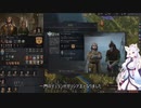 【Crusader Kings3】テストプレイ・リムージュ家 Part42