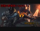 【ダークソウル３】深淵の監視者完全再現！！【MOD】