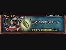 【じごくのきしバトルロード】DQMで育った男のドラゴンクエストタクト実況番外編その17【ドラクエタクト】