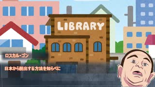 (思考が)Not人類のクトゥルフ　【無間図書館】