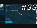 【実況】毎日「メガクアリウム」をしよう Part33