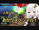 【EXVSMBON】あかり式ガイア解説編　#8【VOICEROIDE実況】