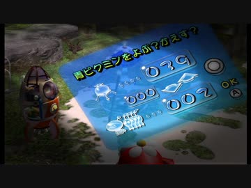 たすけてピクミン！　16日目