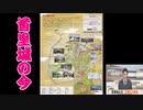 首 里 城 の 今