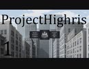 【Project Highrise】 Building　Management　#1