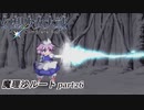 【魔理沙ルート】東方にわかが幻想少女大戦コンプリートボックス実況してみた 【part26】
