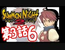 【実況】サモンナイト２で俺が楽しい 第３話（６/６）