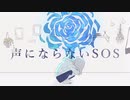 青い渦 / 初音ミク