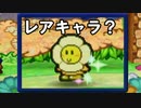 【酸性】オリガミキングの原点！！伝説の神ゲーで紙ゲー！【マリオストーリー Part47】