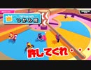 ニックネームでプレイングを決めるフォールガイズ その1(仮)【Fall Guys/フォールガイズ】