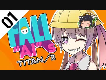 激戦区へ飛び込め！　フォールアイズ　Part01【TITANFALL2】