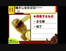 初心者がやるDSチートバグ３