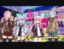 【EXVS2】琴葉姉妹達の目指せハルート職人partおわり