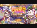 【あやかしランブル！】式神とまったり過ごす陰陽師の戦綺譚 其の16　