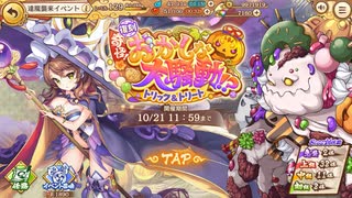 【あやかしランブル！】式神とまったり過ごす陰陽師の戦綺譚 其の16　