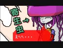【パラサイトデイズ】腕に生えてきた寄生虫が妙にかわいい【実況#1】