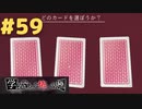 ◆アパシー学校であった怖い話 極◆ 実況プレイpart59 『新堂さんシナリオ・キング』