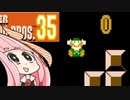 【マリオ35】勝利しないと爆発する妹のために35人バトル #5