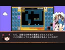 【ゆっくり実況】マリオ35 part.3