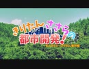 【Cities Skylines】きりたんささらの都市開発！【３】