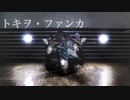 【鬼滅の刃】トキヲ・ファンカ 踊ってみた【コスプレ】