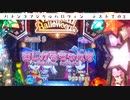 【前編】パチンコマジカルハロウィン_テストその3