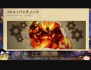 【Hearthstone】バトルグラウンドの更新情報をゆっくりみていく Part1【ゆっくり実況】