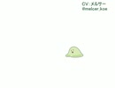 スライムくん