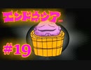 #19【実況】神様見つけてエンジョイ島ライフ！【エンドネシア】