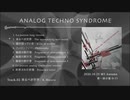 【Analog Techno】11th Album「ANALOG TECHNO SYNDROME」【M3-2020秋】XFD