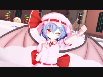 踊りにキレがありすぎるレミリア